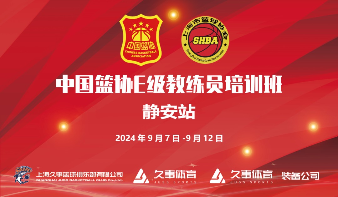 为什么篮球教练的经验很重要_1